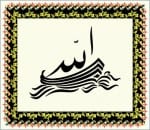 Türk Halk Sanatları - Hat Sanatı