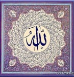 Türk Halk Sanatları - Hat Sanatı