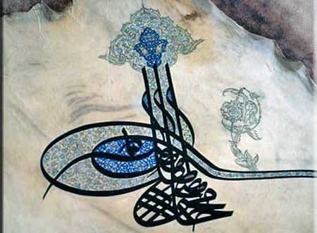 Türk Halk Sanatları - Hat Sanatı